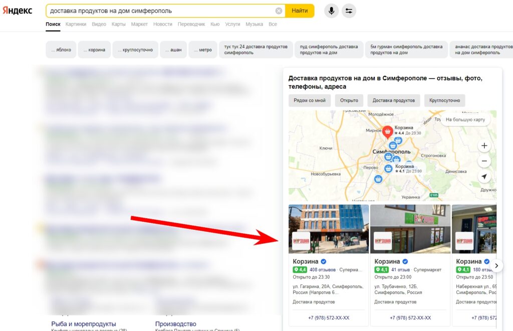 Issuance of Local Pack Yandex