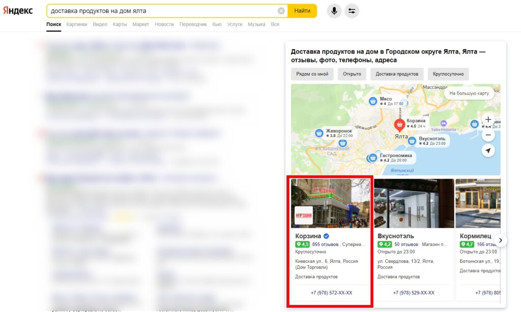 Issuance of Local Pack Yandex