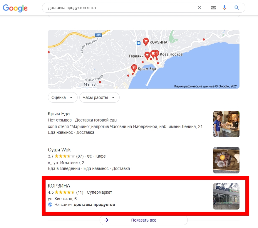 Google Local Pack giveaway
