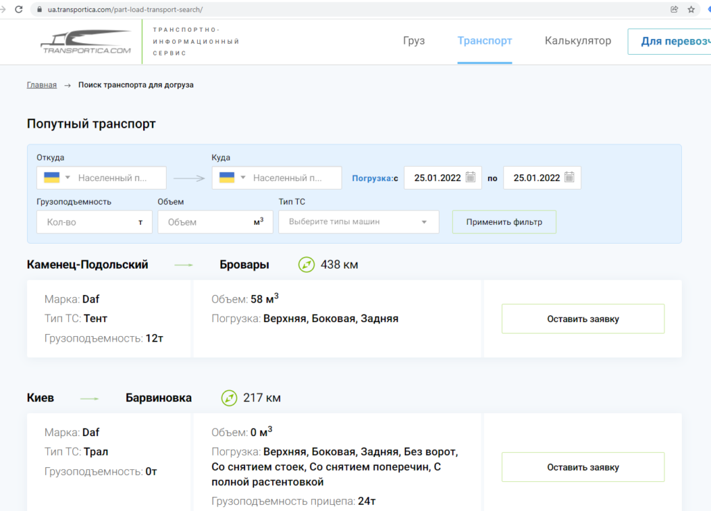 Дооптимізована сторінка на сайті transportica.com 2