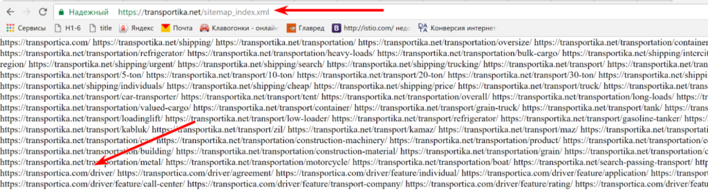 Помилка після переїзду на новий домен без фахівця на сайті transportica.com