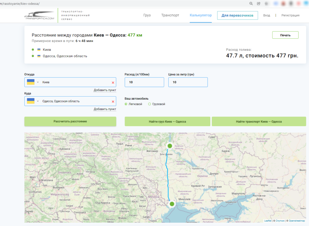 Сторінка відстаней на сайті transportica.com