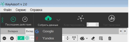 Збір даних через KeyAssort.